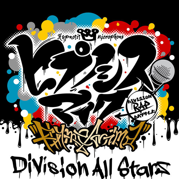Music ヒプノシスマイク Division Rap Battle Rhyme Anima オフィシャルサイト
